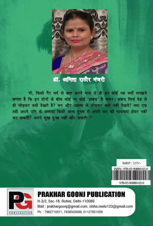 Selfie (Hindi Version) - Retail Maharaj