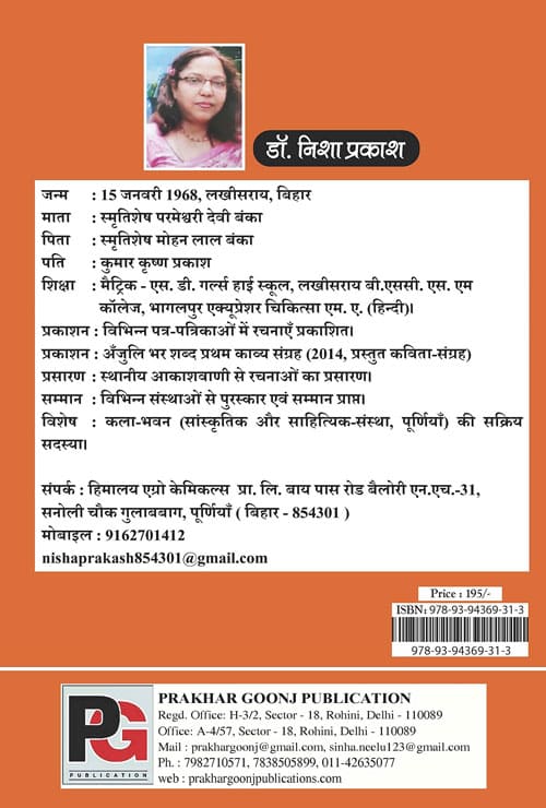 Shabdon ka Karvaan (Hindi Version)