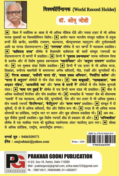 Sher ko bukhar (Hindi Version) - Retail Maharaj