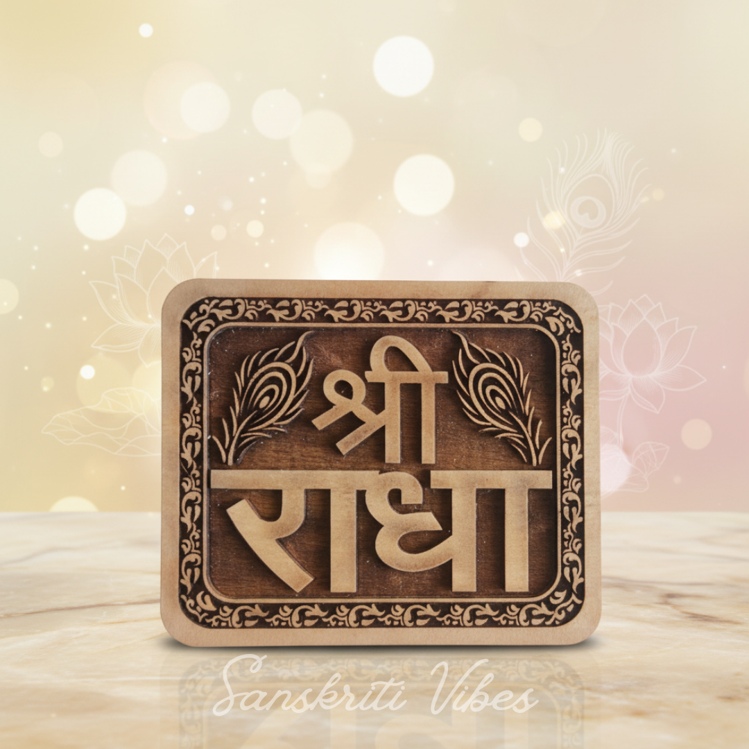 Shri Radha Naam Sewa Neem Wood Idol – Handcrafted Statue for Home Temple - Retail Maharaj