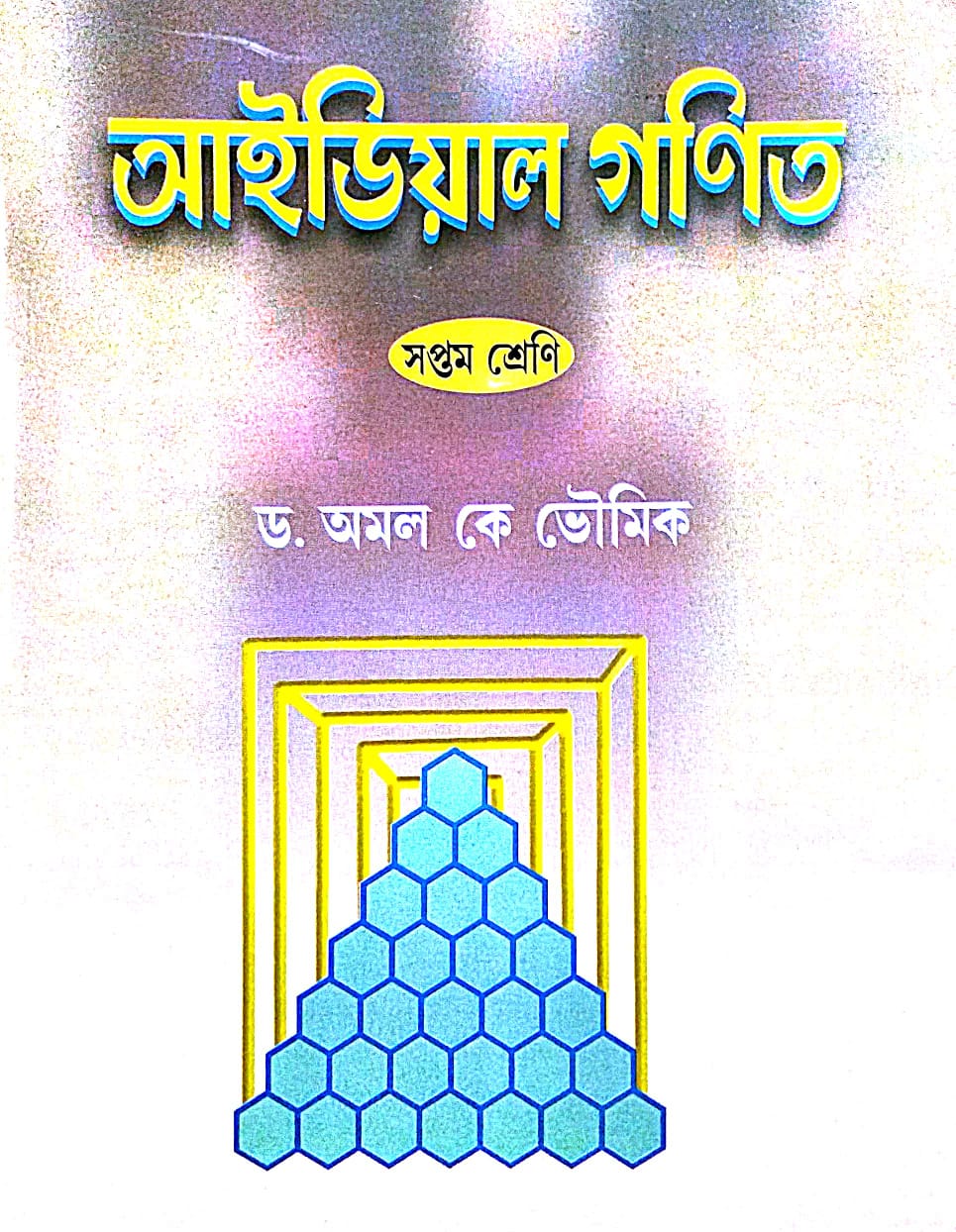 Ideal Ganit Class 7 (Bengali Version) - Retail Maharaj