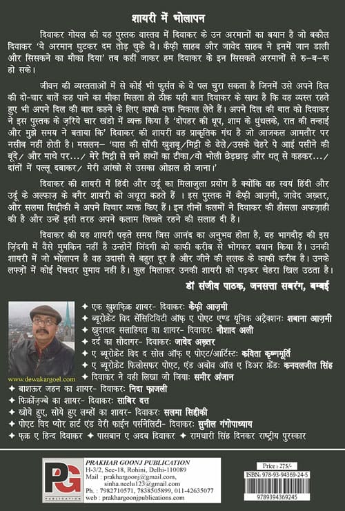 Sisaktey Arman Dil Se (Hindi Version) - Retail Maharaj