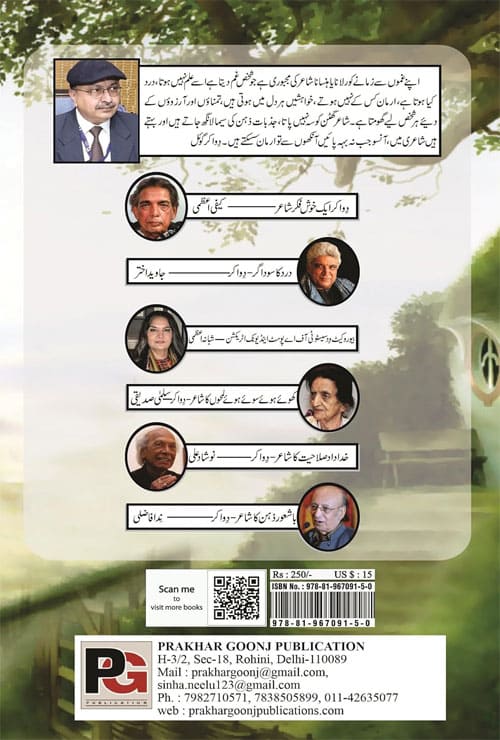 Sisaktey Arman (Urdu Version) - Retail Maharaj