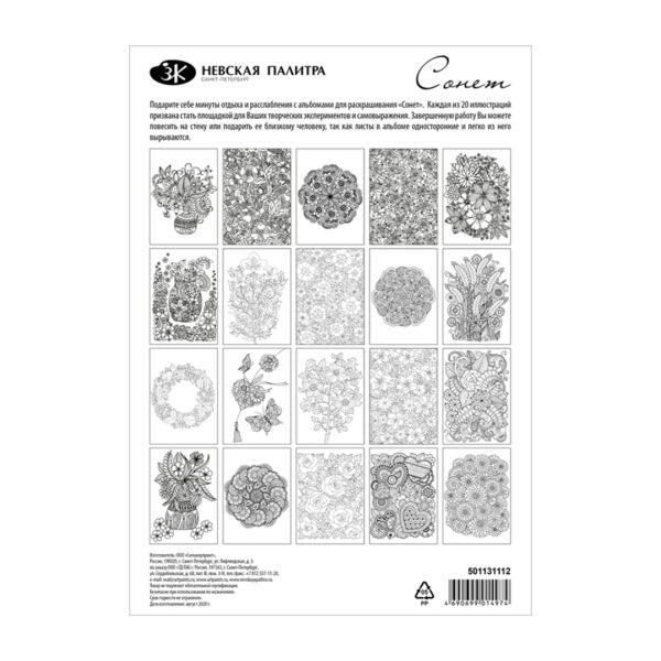 Sonnet Floral Mood Adult Coloring Book A4 Art Therapy Edition - Retail Maharaj