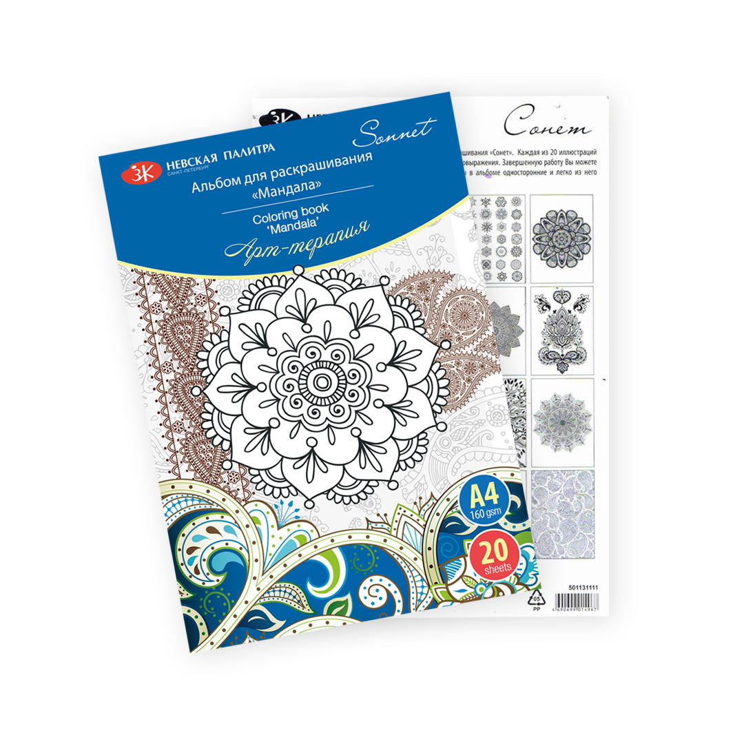 Sonnet Mandala Adult Colouring Book A4 Art Therapy Edition - Retail Maharaj