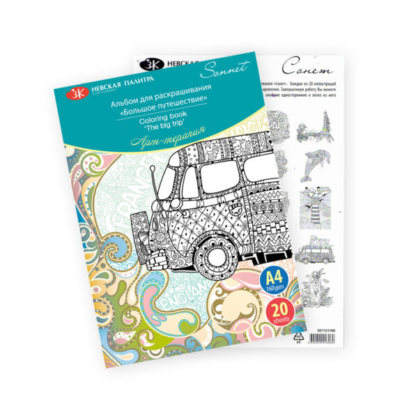 Sonnet The Big Trip Adult Colouring Book A4 Art Therapy Edition - Retail Maharaj