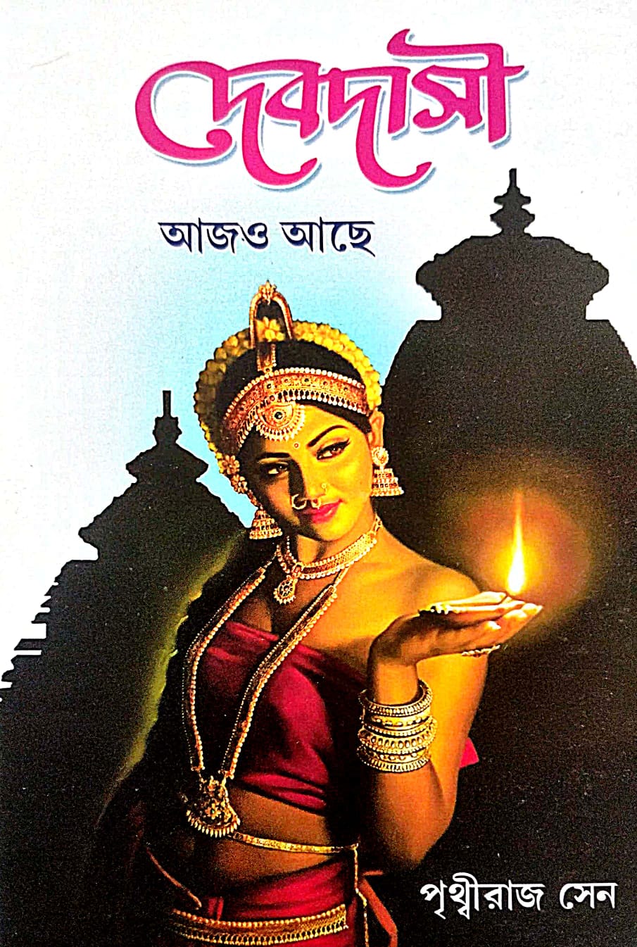 Debdashi Ajo Ache (Bengali Version) - Retail Maharaj