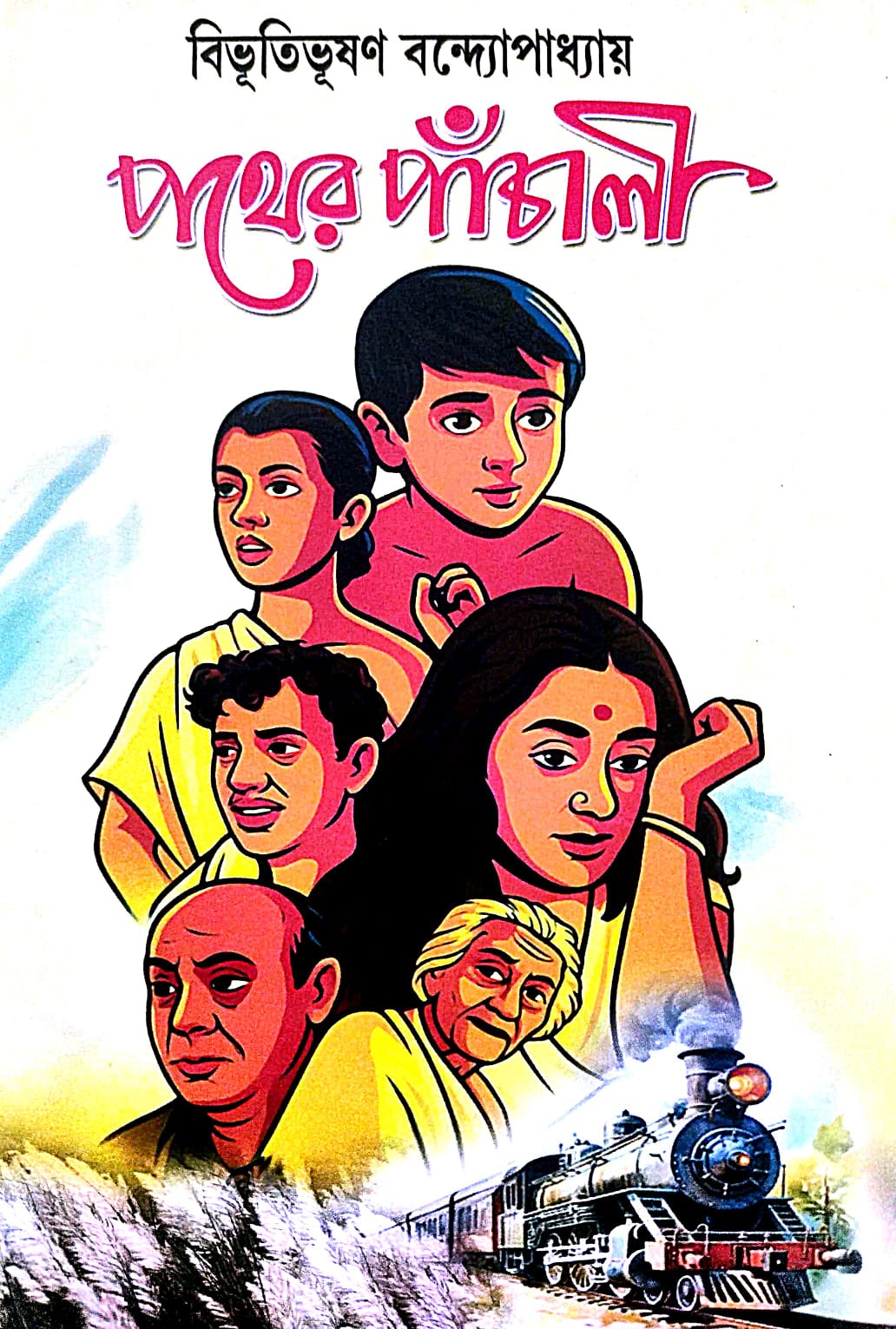 Pather Panchali (Bengali Version) - Retail Maharaj
