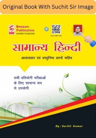 Speedy Samanya Hindi | For All Competitive Examinations |Original Book with Photo of Suchit Sir - Hindi Medium|Authentic Edition with QR Code Hologram - Retail Maharaj
