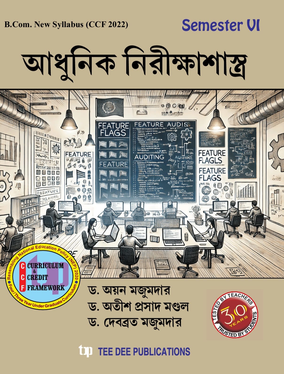 Adhunik Nirikkhashastra Sixth Semester according to Curriculum and Credit Framework 2022 under National Education Policy 2020 Four Year Undergraduate Program (Bengali Version) - Retail Maharaj
