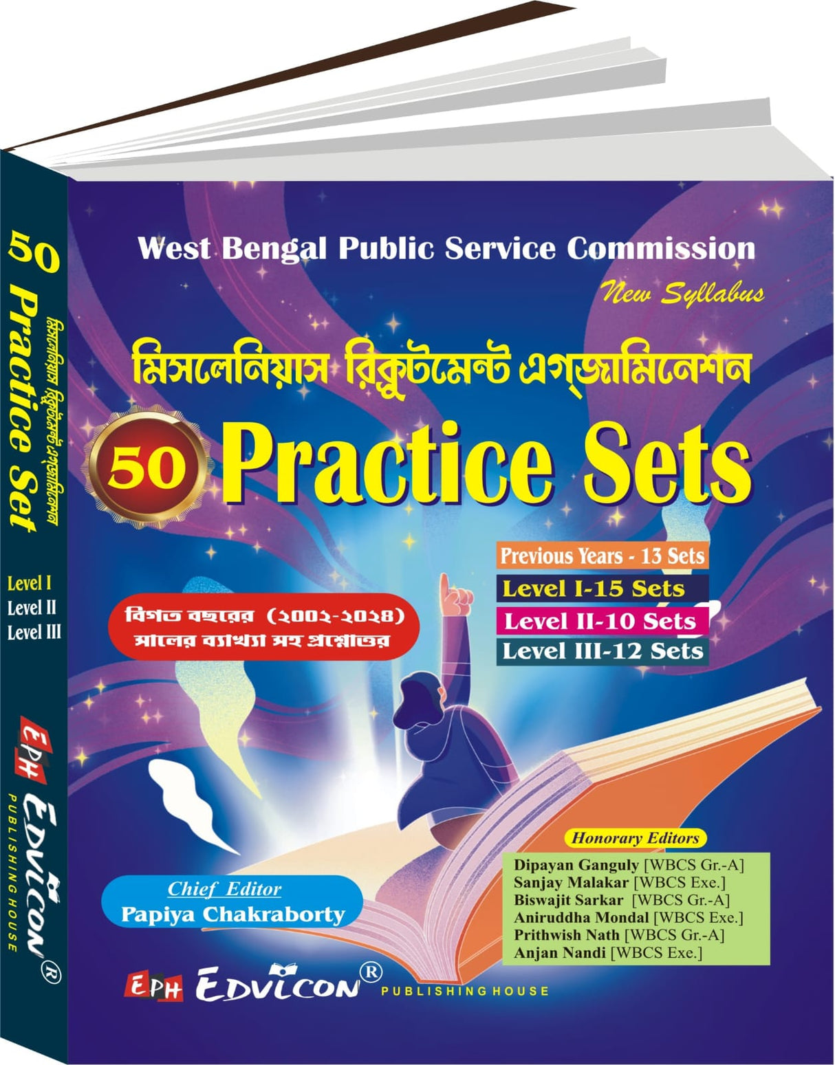 Miscellaneous Recruitment Examination 50 Practice Sets (Bengali Version) - Retail Maharaj