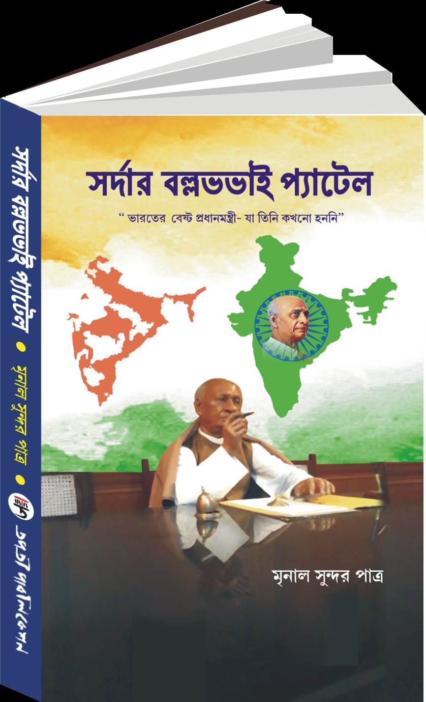 Sardar Vallabhbhai Patel (Bengali Version) - Retail Maharaj
