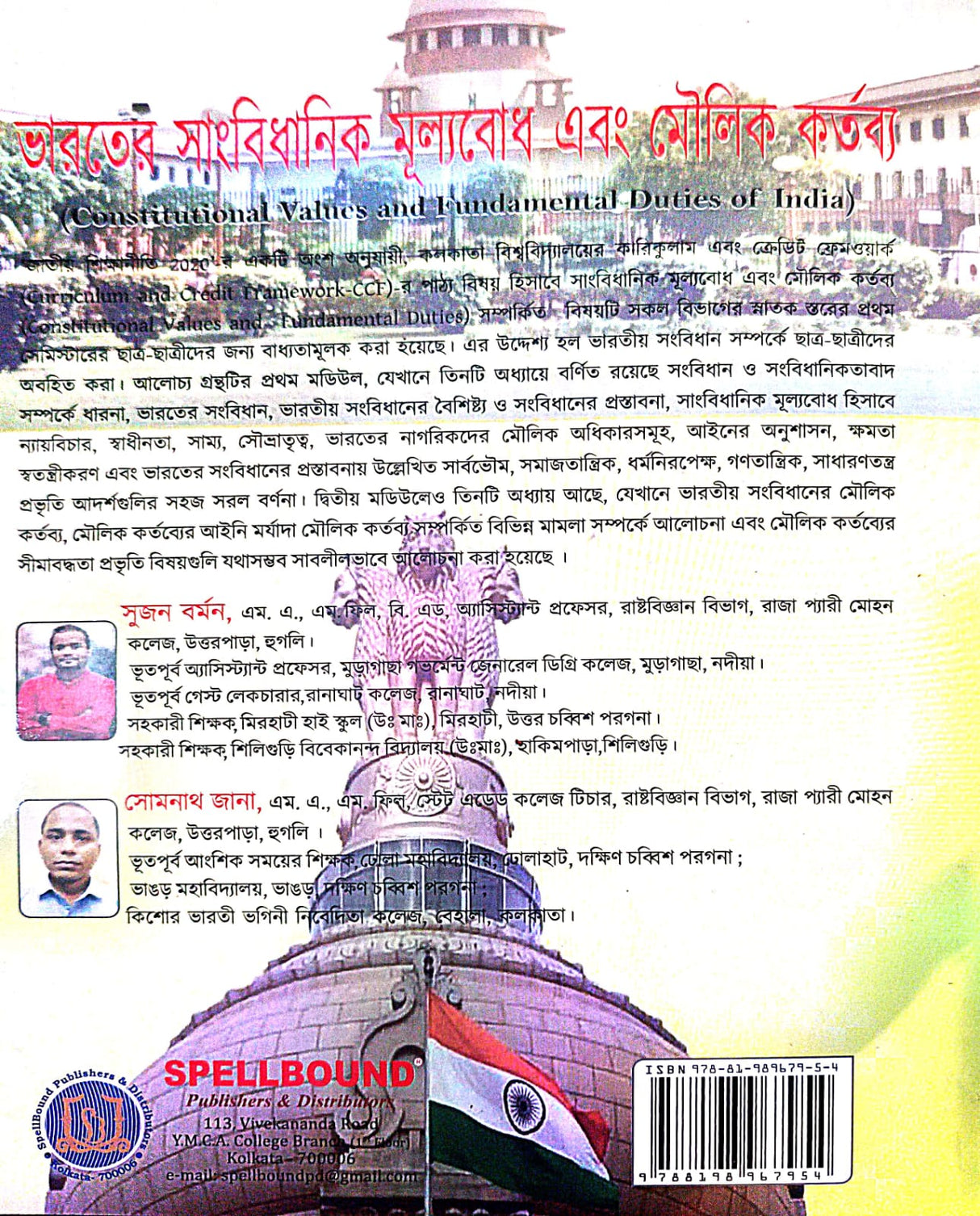 Constitutional Values and Fundamental Duties of India (Bengali Version) - Retail Maharaj