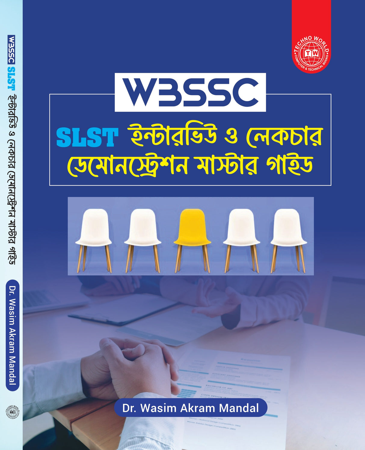 WBSSC SLST Interview and Lecture Demonstration Master Guide (Bengali Version) - Retail Maharaj
