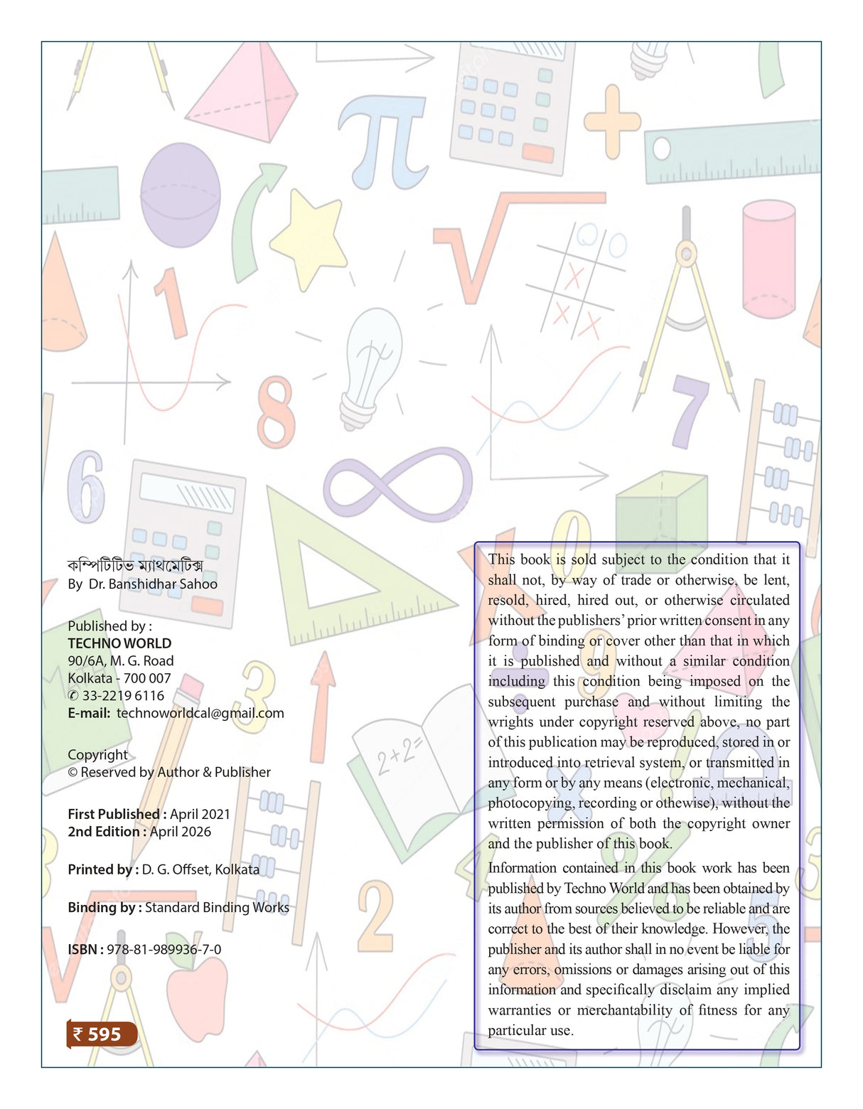 Competitive Mathematics (Bengali Version) - Retail Maharaj