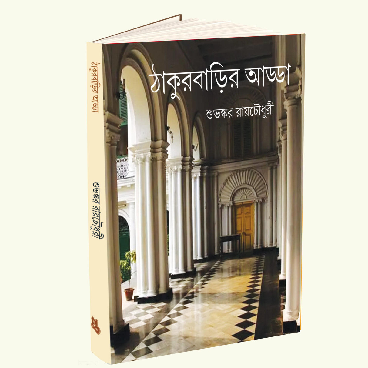 Thakurbarir Adda - Retail Maharaj