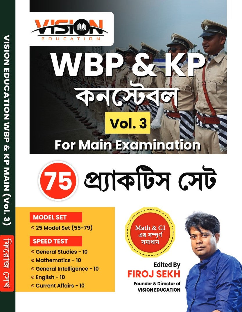 WBP and KP Constable Main Vol 3 by Firoj Sekh - Retail Maharaj