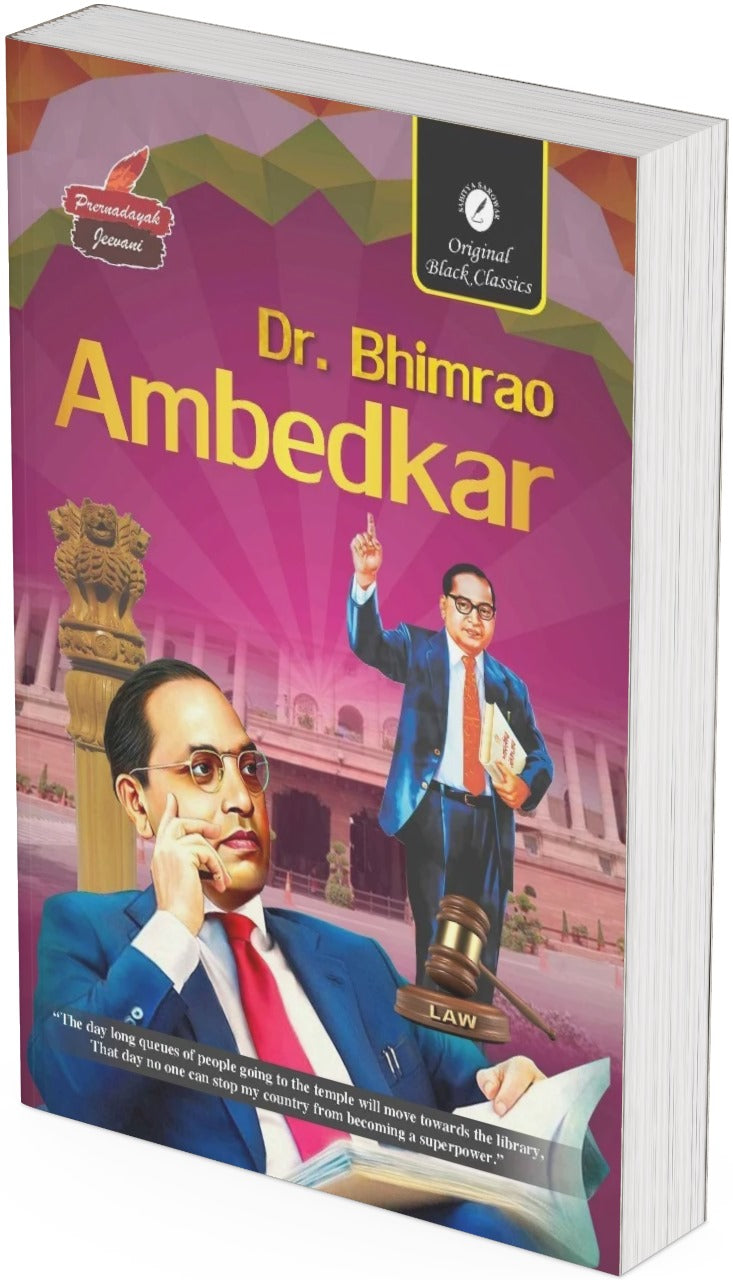 Dr. Bhimrao Ambedkar ( Prernadayak Jeevani ) - Retail Maharaj