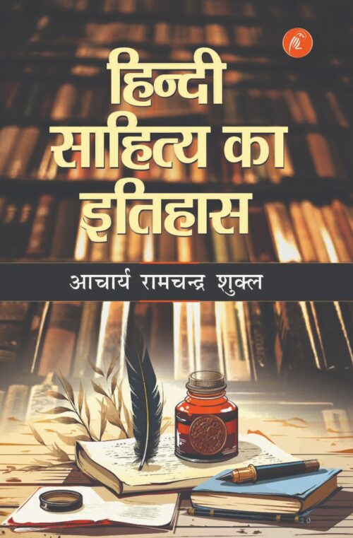 Hindi Sahitya Ka Itihas - Retail Maharaj