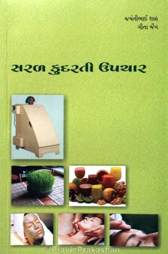 Saral Kudarati Upchar - Retail Maharaj