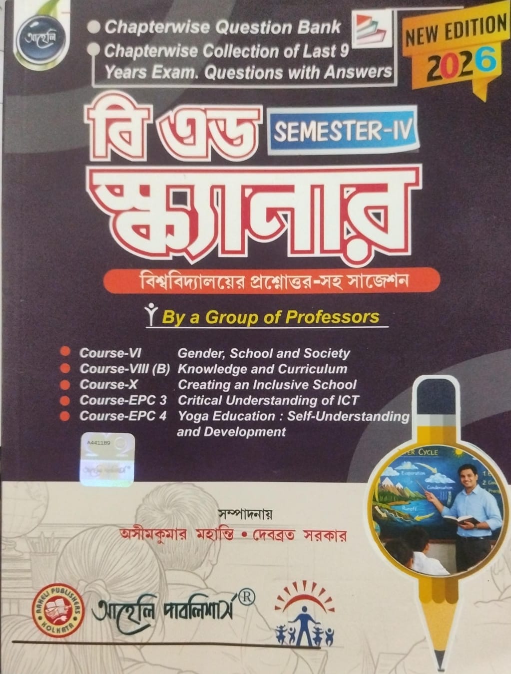 B.Ed Scanner (Sem -IV) 2025 (Bengali Version) Latest Edition