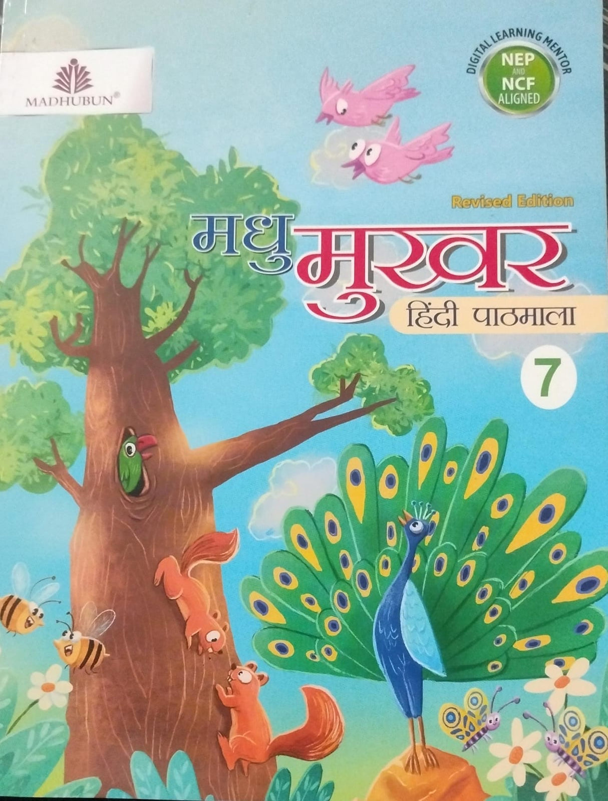 MADHUBUN MADHU MUKHAR HINDI PATHMALA 7