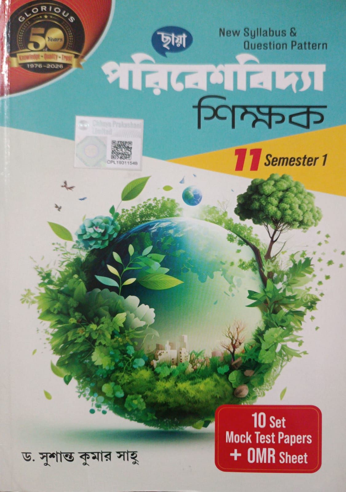 Environmental Teacher (Semester – 1) Class 11