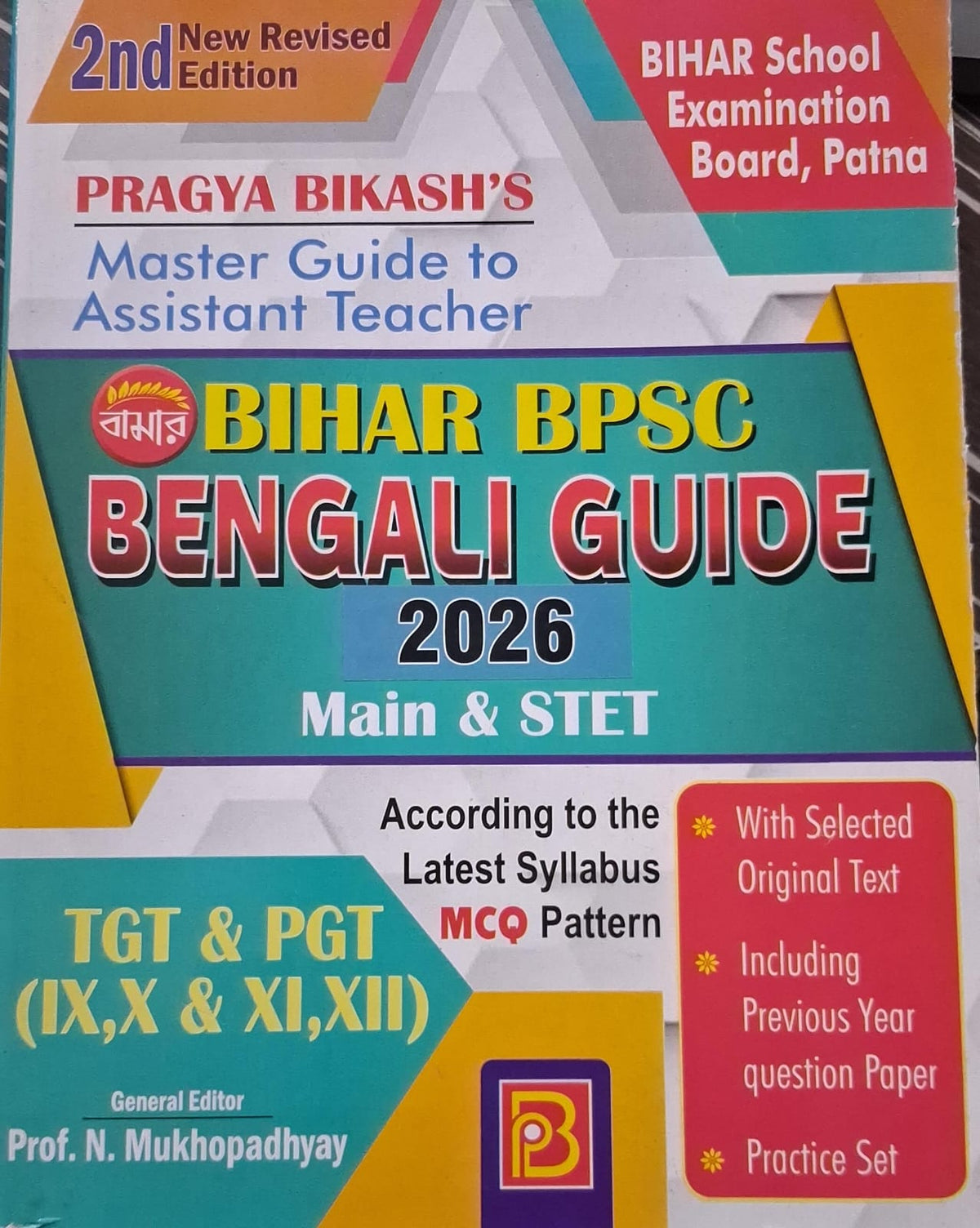 বিহার বিপিএসসি বাংলা গাইড প্রধান ও স্টেট টিজিটি এবং পিজিটি (IX,X এবং XI,XII) (বাংলা সংস্করণ)