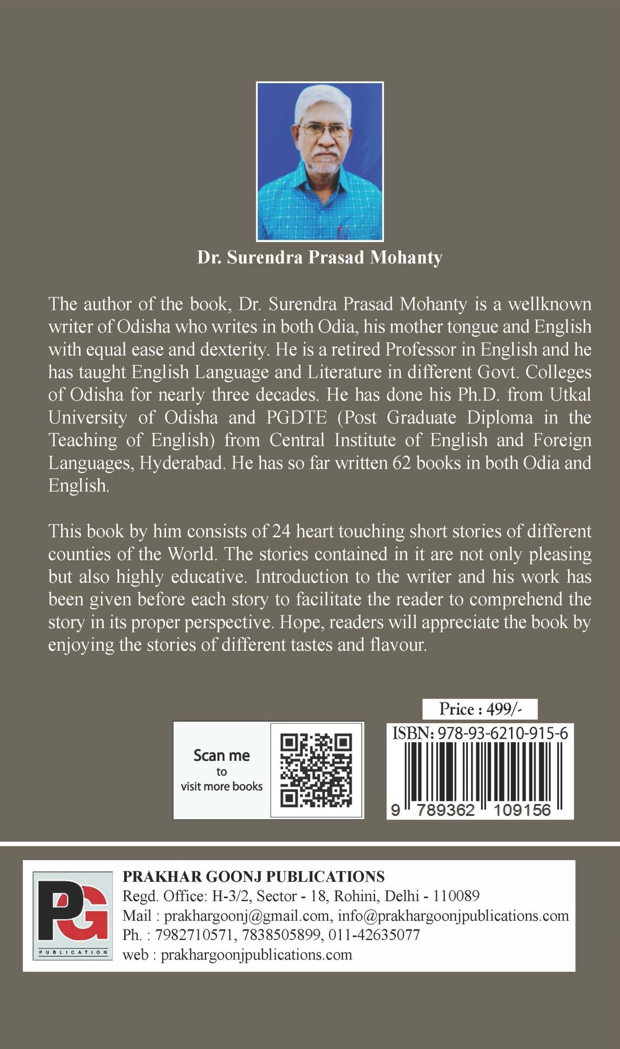 World Famous Short Stories (English Version) - Retail Maharaj