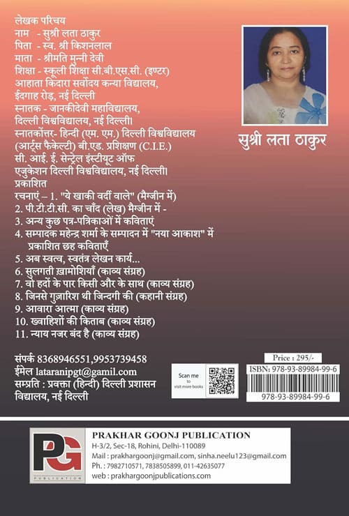 Zindagi Ko Zindagi Pukarti (Hindi Version) - Retail Maharaj
