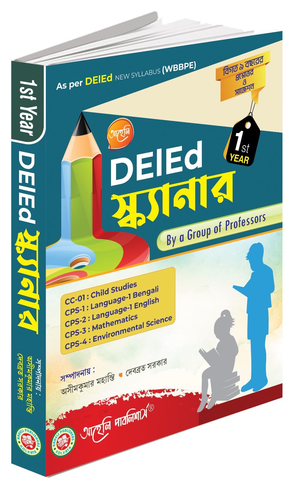 DElEd Scanner I (2024) - Retail Maharaj