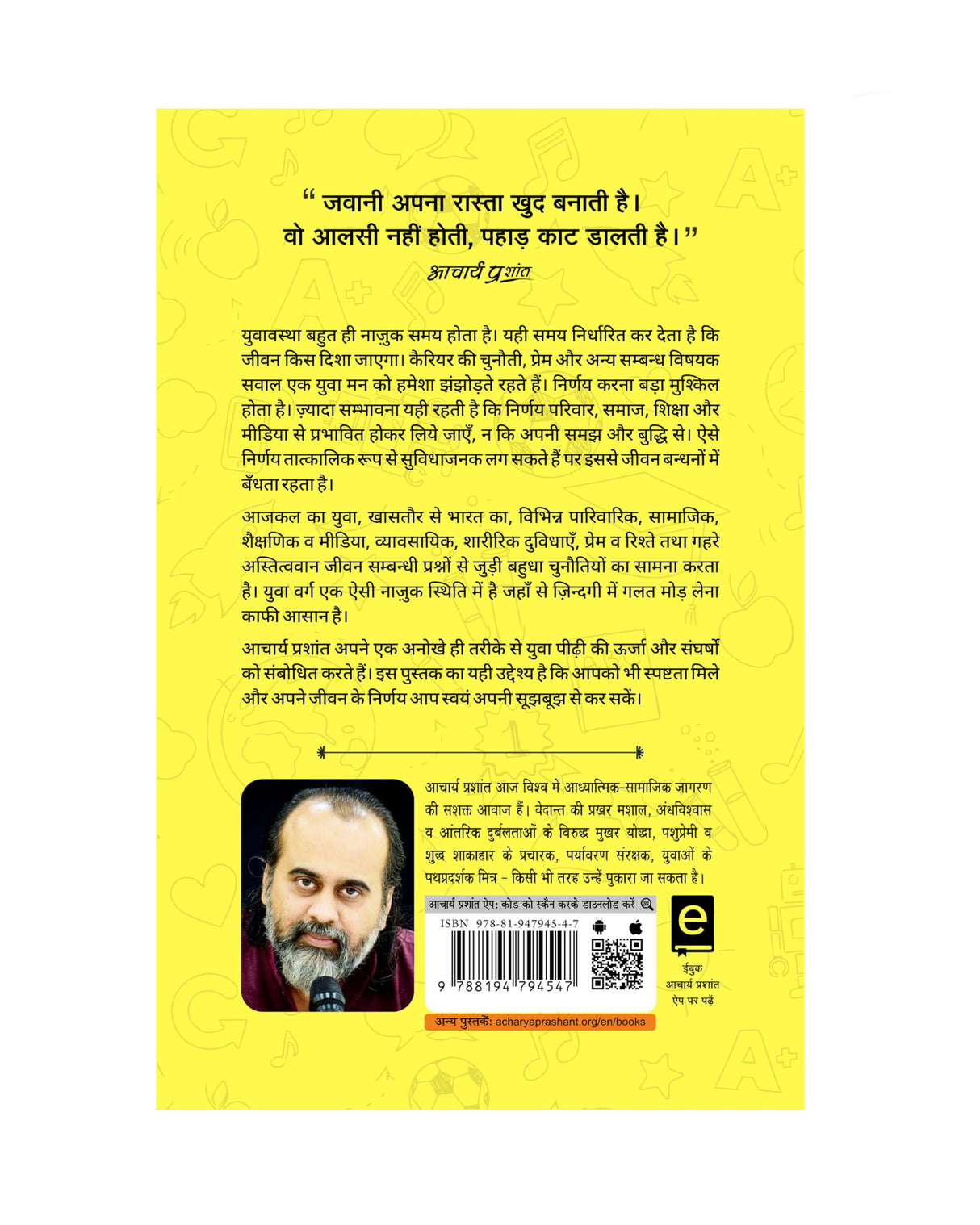 Vidyarthi Jeevan: Padhai aur Mauj (Hindi) | विद्यार्थी जीवन: पढ़ाई और मौज by Acharya Prashant - Retail Maharaj