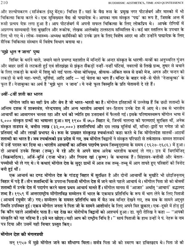 Buddhism: Aesthetics, Time and Quintessence - Retail Maharaj