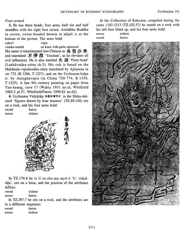 Dictionary of Buddhist Iconography (Ubai-shin-Vajrakulodbhava) Volume-13 - Retail Maharaj