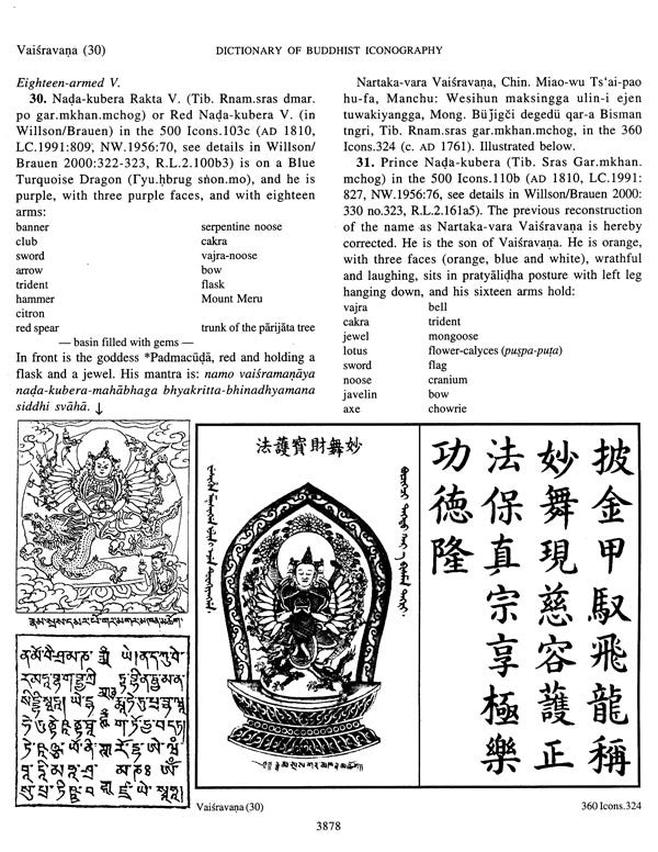Dictionary of Buddhist Iconography (Ubai-shin-Vajrakulodbhava) Volume-13 - Retail Maharaj