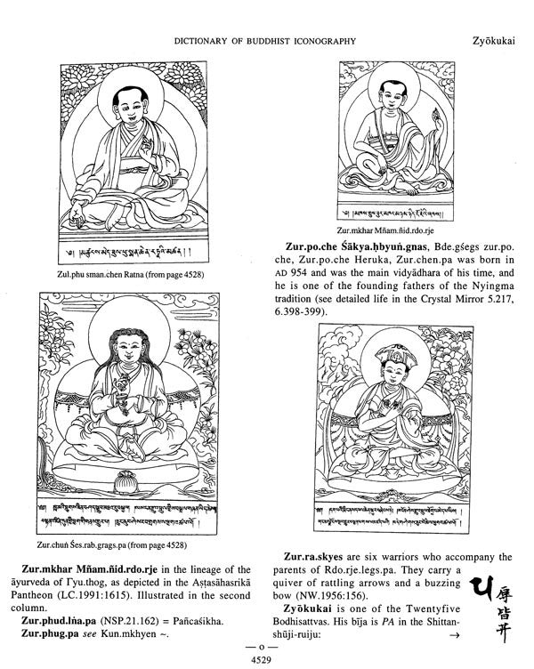 Dictionary of Buddhist Iconography (Vasundhara-Zyokukai (finis)) Volume-15 - Retail Maharaj