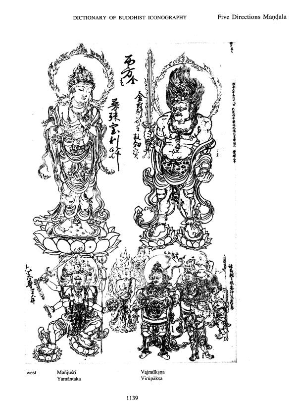 Dictionary of Buddhist Iconography: Volume-4 (Dhyana-paramita - Gzuns.las.byun.bahi lha.mo Nor.rgyun.ma) - Retail Maharaj
