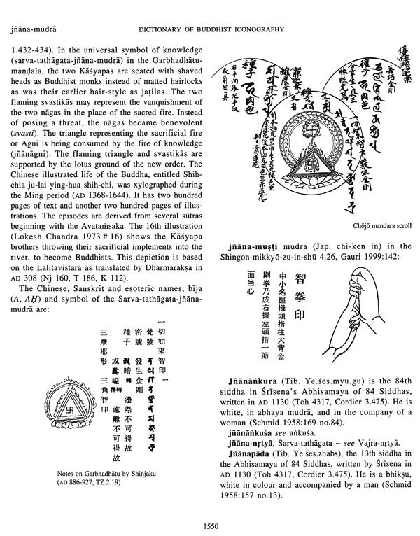Dictionary of Buddhist Iconography: Volume-5 (Haakushu - Jyotisprabha ? Buddha) - Retail Maharaj