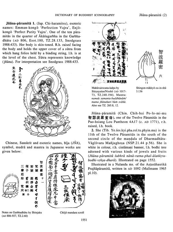 Dictionary of Buddhist Iconography: Volume-5 (Haakushu - Jyotisprabha ? Buddha) - Retail Maharaj