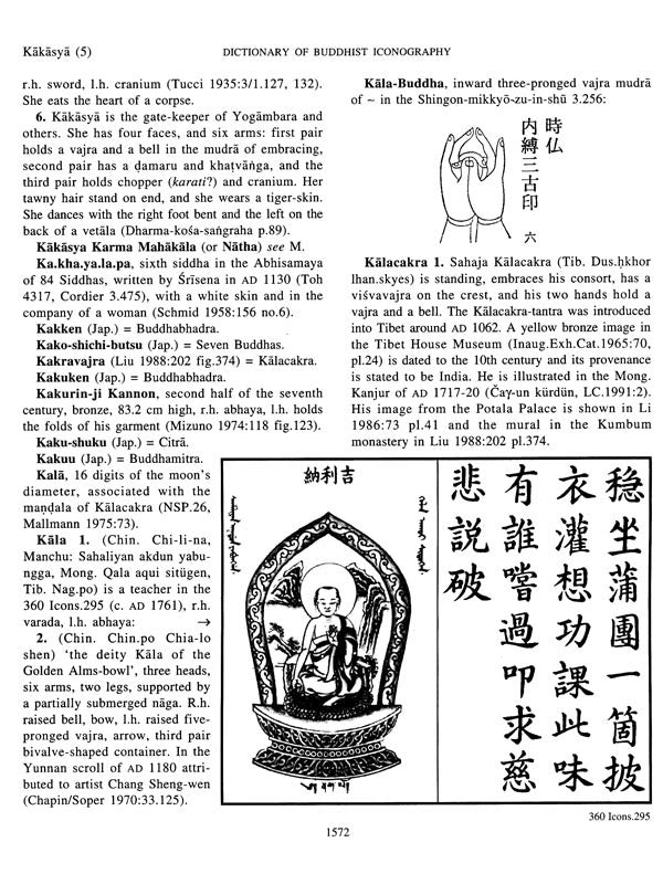 Dictionary of Buddhist Iconography: Volume-6 (Kabira-jin - Lva.va.pahi Bde.mchog) - Retail Maharaj