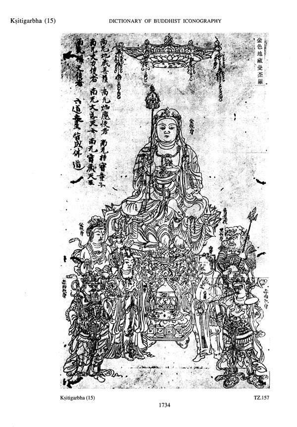 Dictionary of Buddhist Iconography: Volume-6 (Kabira-jin - Lva.va.pahi Bde.mchog) - Retail Maharaj