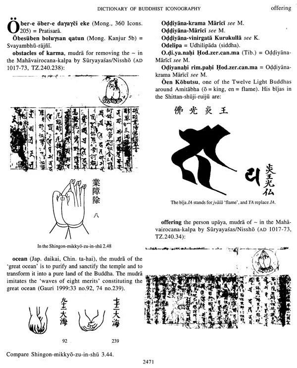Dictionary of Buddhist Iconography: Volume-9 (Ober-e ober-e dayayci eke - Quricaqui ugei kobegun) - Retail Maharaj