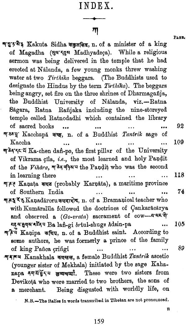 History of Buddhism by SUM.PA.MKHAN.PO (Tibetan Text Only) - Retail Maharaj