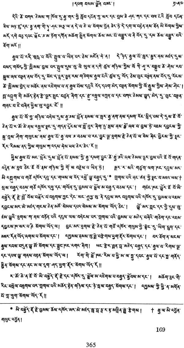 History of Buddhism by SUM.PA.MKHAN.PO (Tibetan Text Only) - Retail Maharaj
