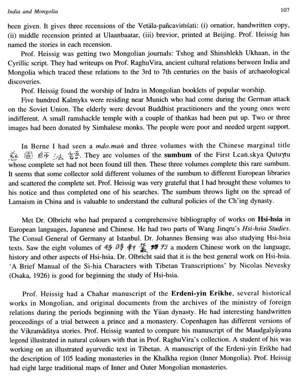Quest of Buddhist Paradigms- In Nepal, Tibet, Mongolia, China and Japan - Retail Maharaj
