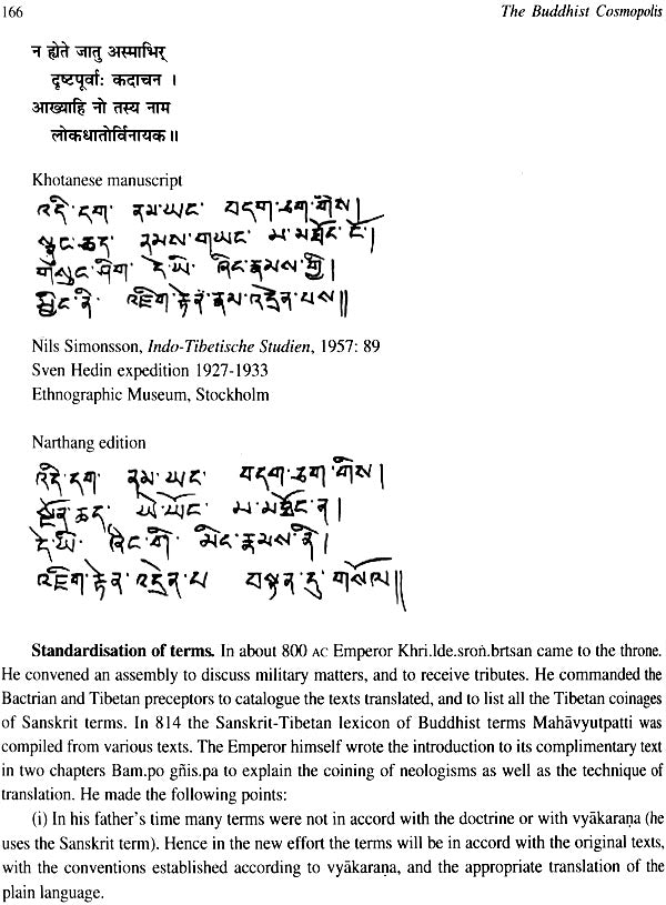 The Buddhist Cosmopolis - Retail Maharaj