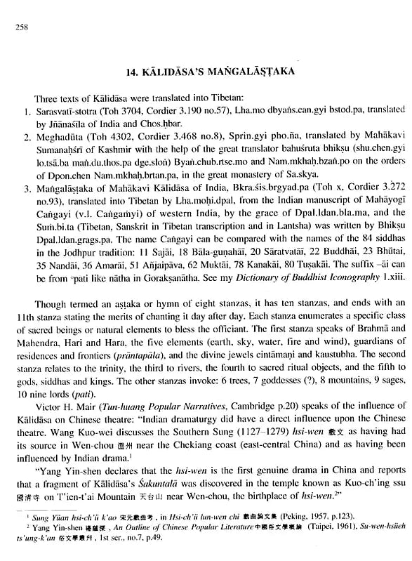 The Charisma of Tibet - Retail Maharaj