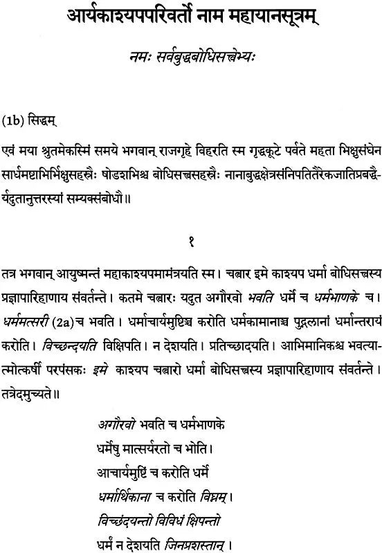 The Kasyapaparivarta - Retail Maharaj