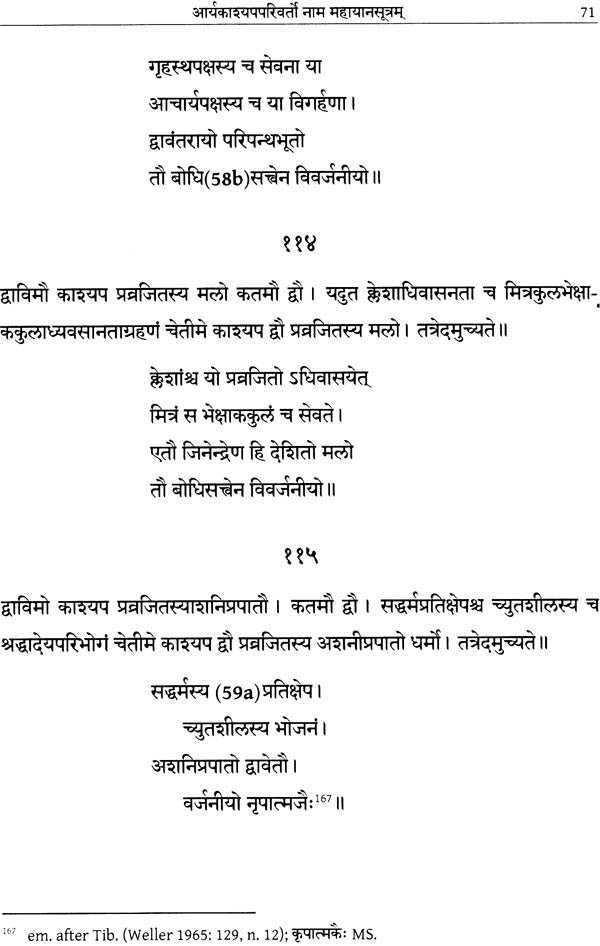The Kasyapaparivarta - Retail Maharaj