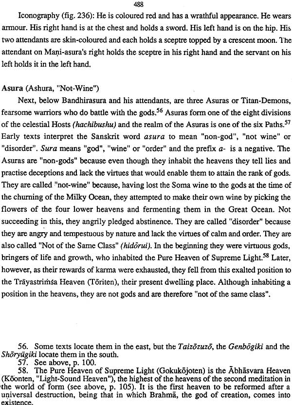 The Matrix and Diamond World Mandalas in Shingon Buddhism - Retail Maharaj